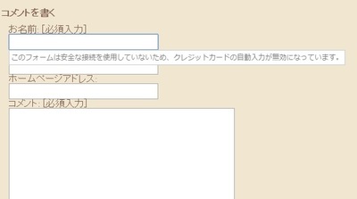 コメントを書く欄.jpg